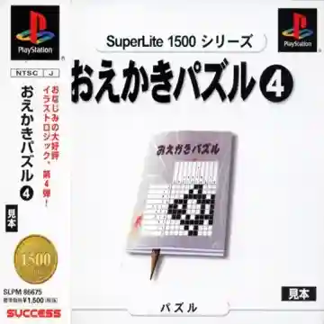 SuperLite 1500 Series - Oekaki Puzzle 4 (JP)-PlayStation